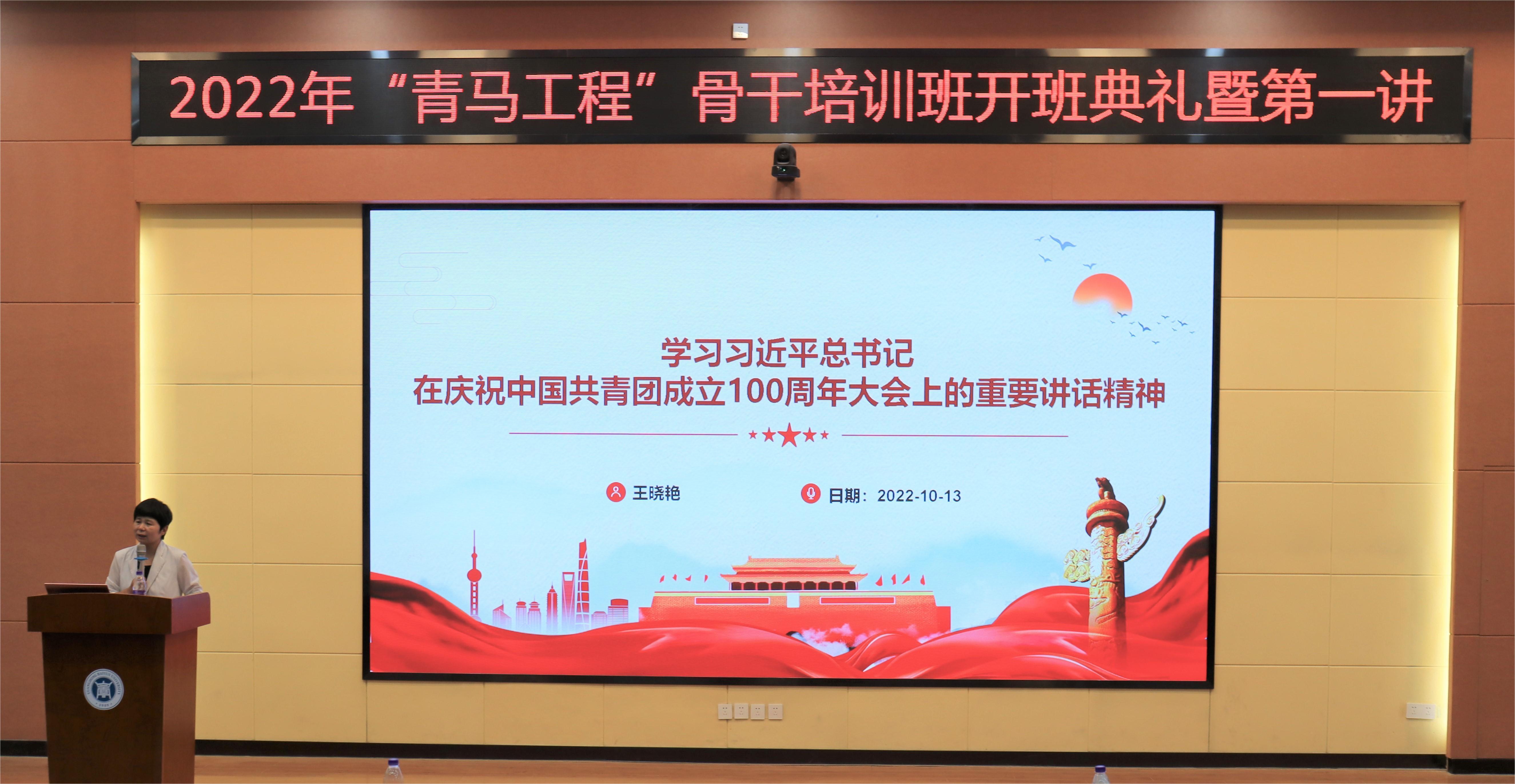 校团委王晓艳书记为青马学员授课1.JPG 校团委王晓艳书记为青马学员授课1.JPG